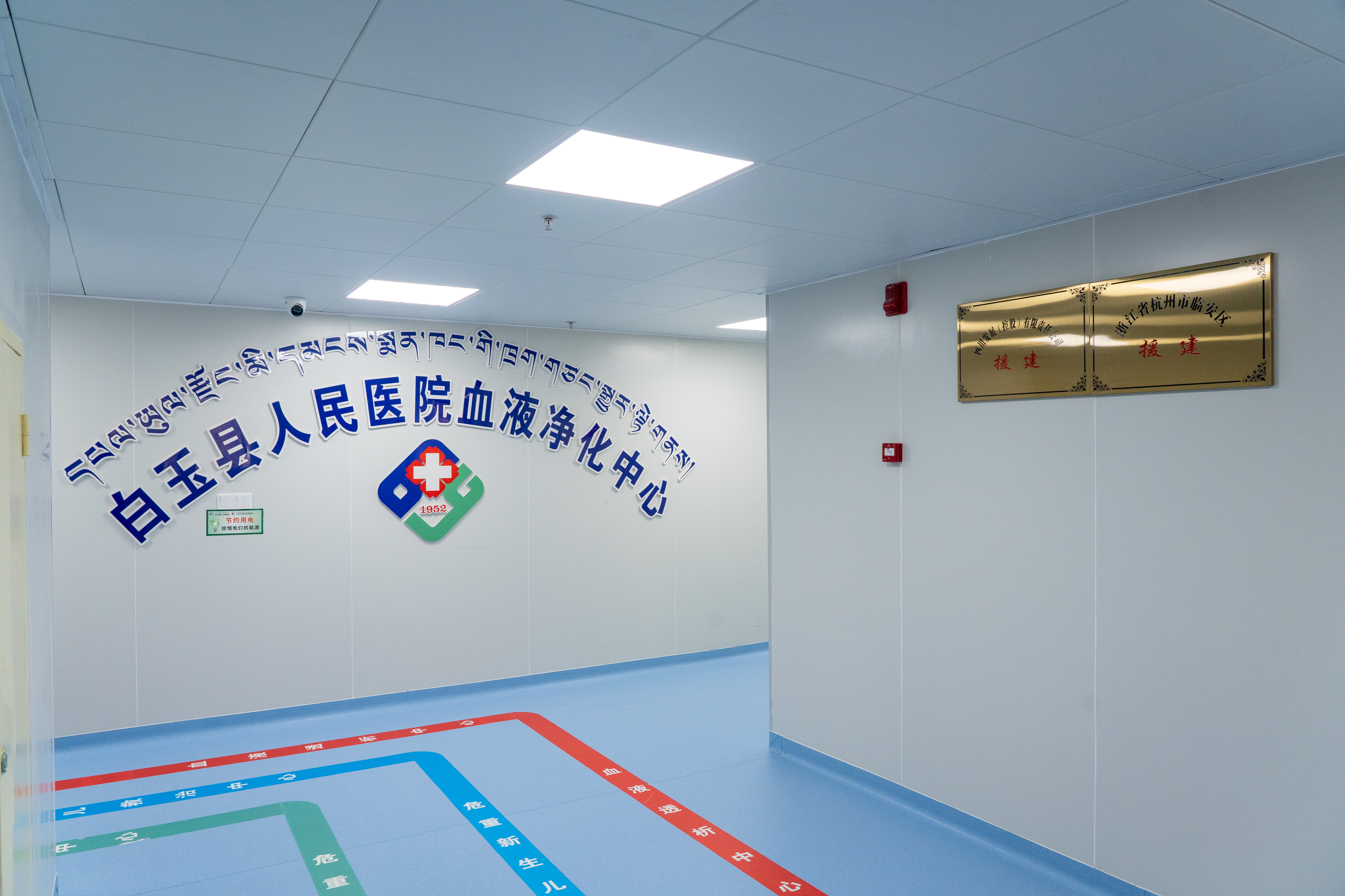 捐資944萬元，支持縣人民醫院血液透析中心、新生兒科及產科中心改造升級