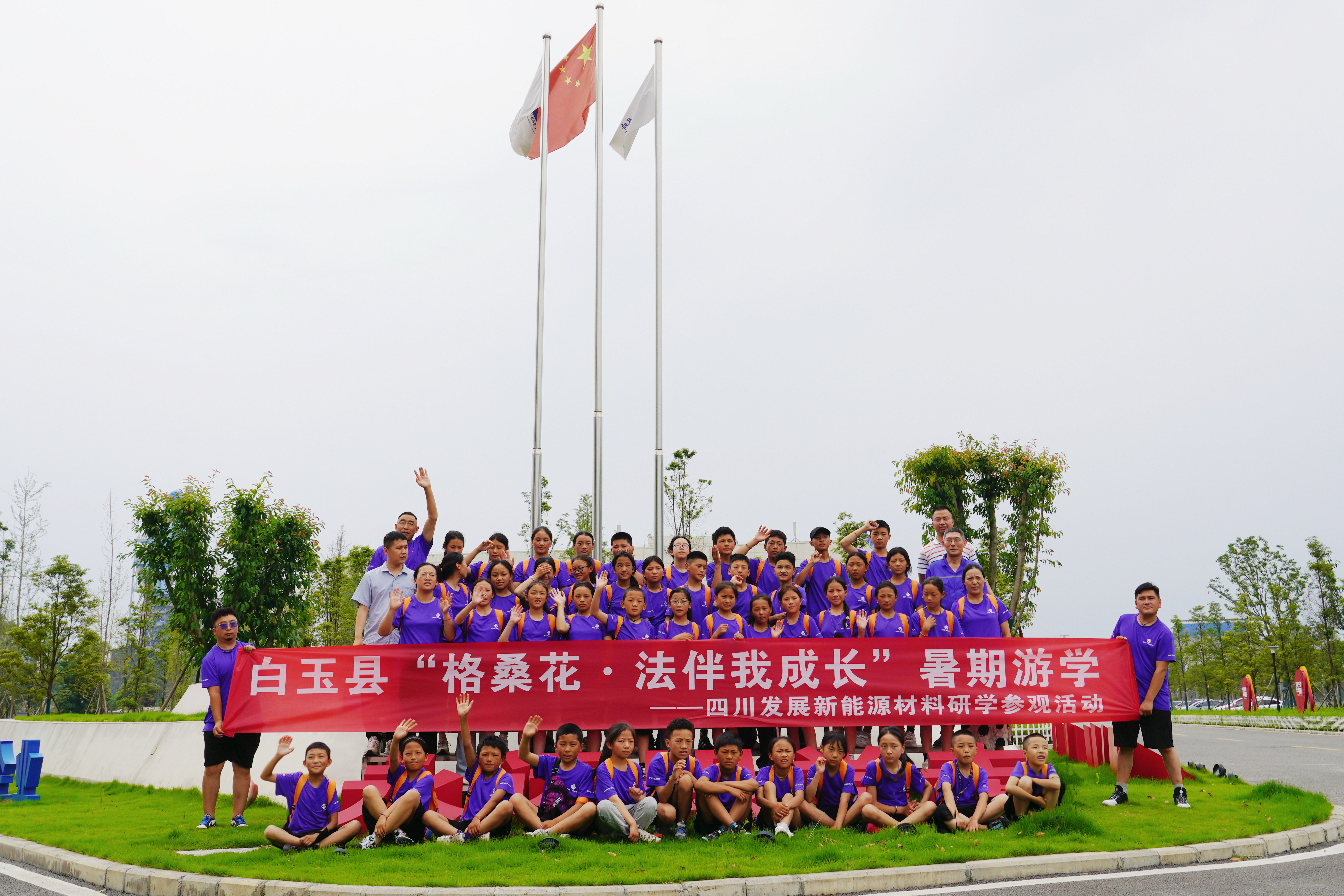 開展“格桑花?法伴我成長”暑期游學活動，組織白玉縣小學生走進四川發展（控股）公司下屬企業參觀學習