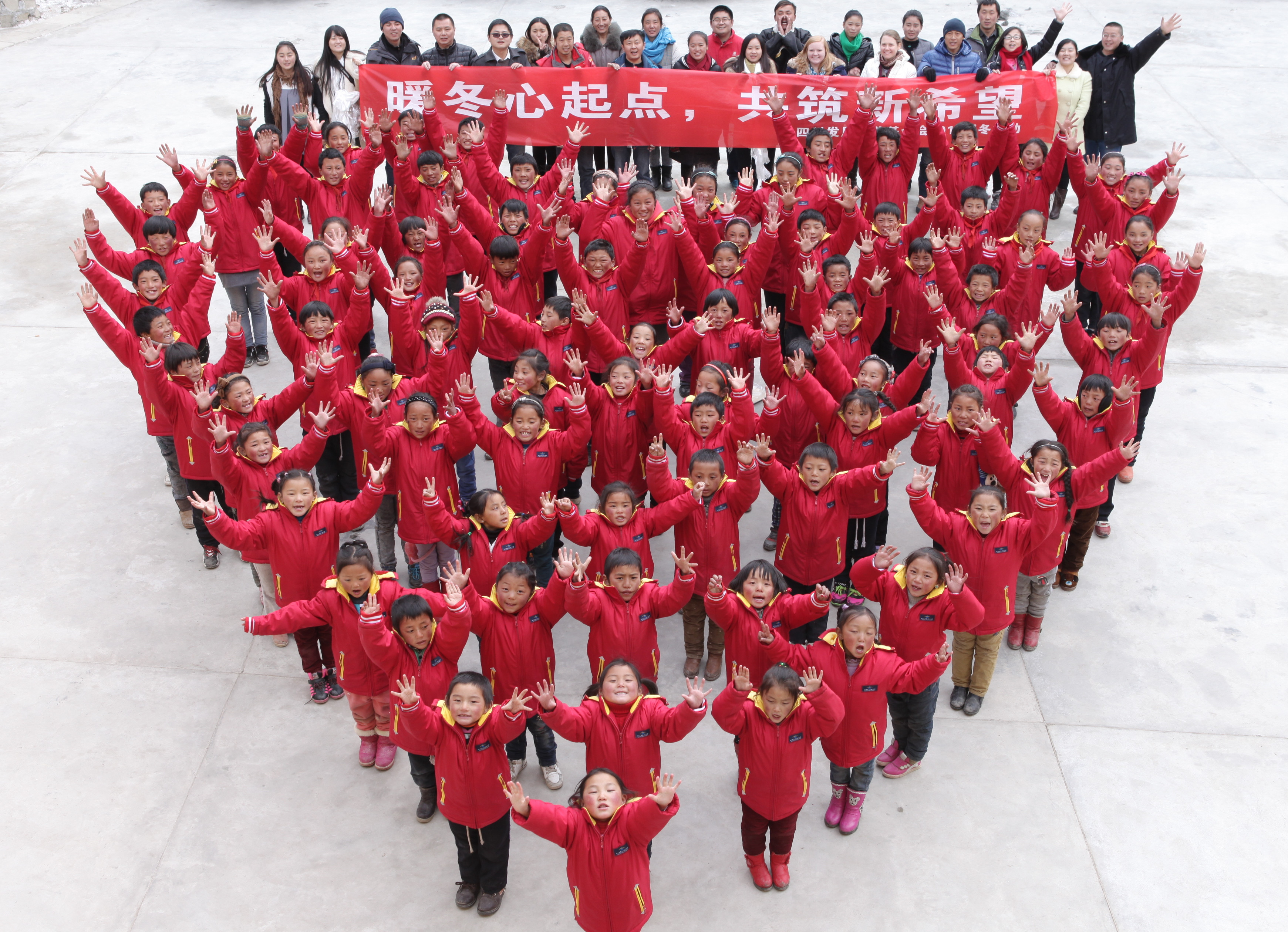 暖冬心起點，共筑新希望